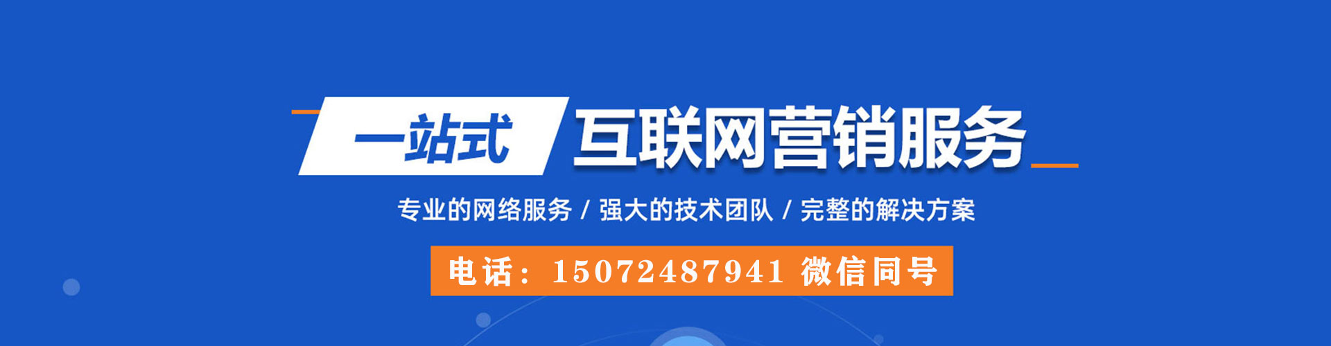 桐庐sem专员